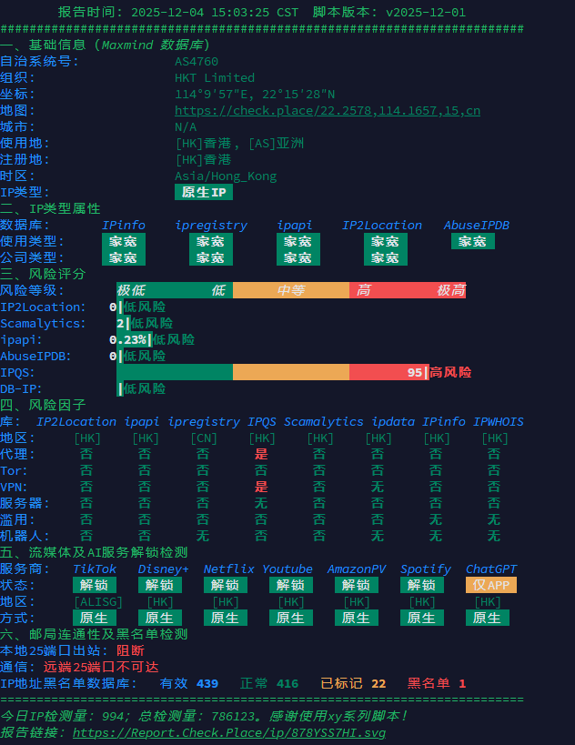 aio-HKT Home Broadband for Gamer.png